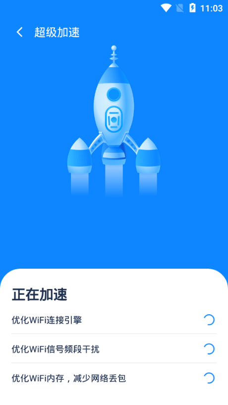 超强WiFi专家图2