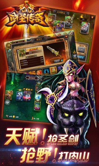 剑圣传奇-军团的崛起图2