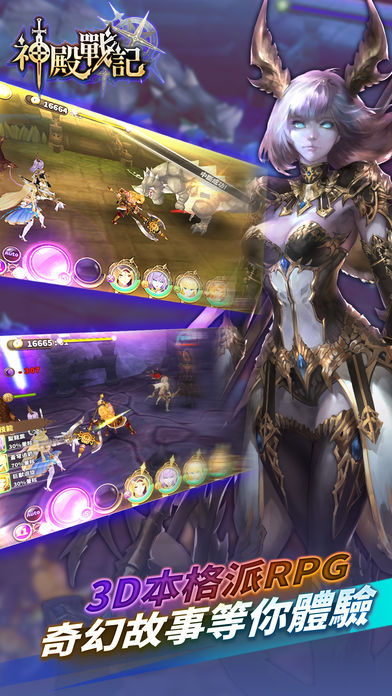 神殿战记安装包图1