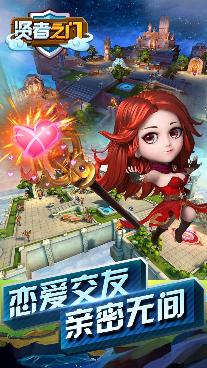 贤者之门图2