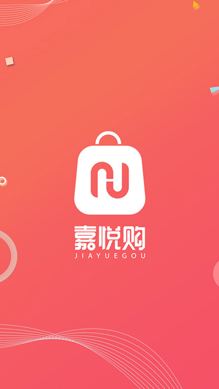 嘉悦购
