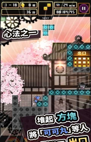 堆堆忍者图4