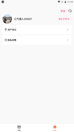 元气潮盒