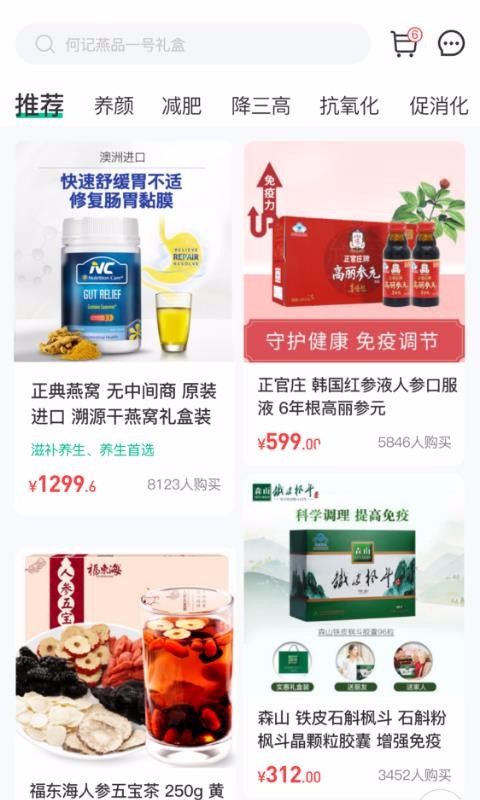 不老健康图2