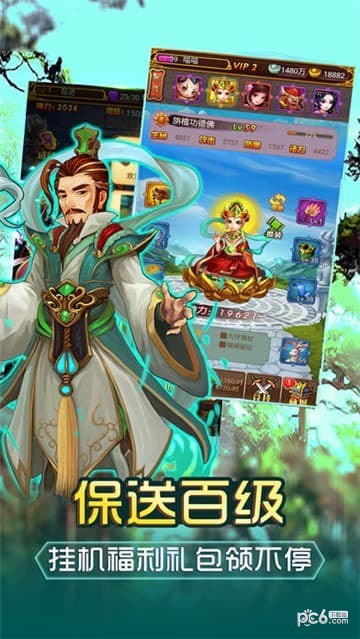 玉兔西游图2