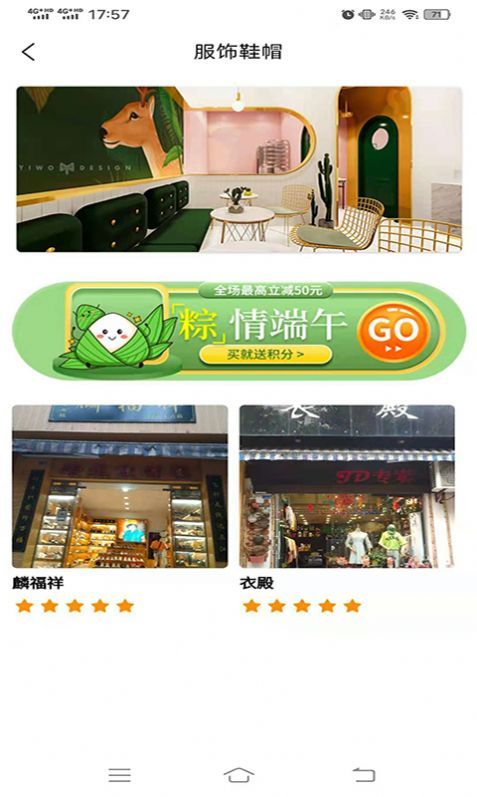 巨惠多图1