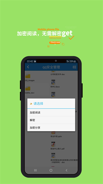 360加密app图5