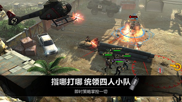 乌合之众·正义集结 乌合之众·正义集结