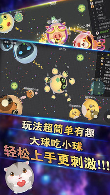 萌鼠大作战图1
