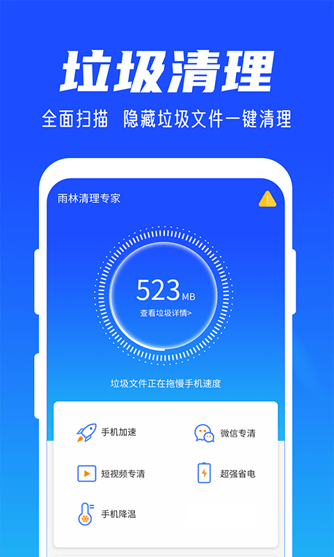 雨林清理专家图2