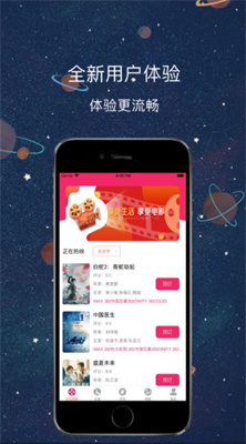 醉月影视安卓版图2