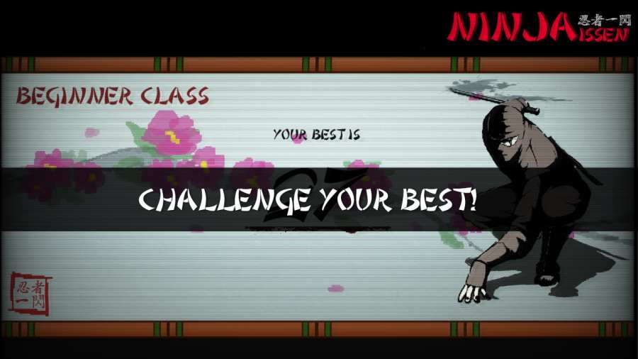 忍者一闪图1