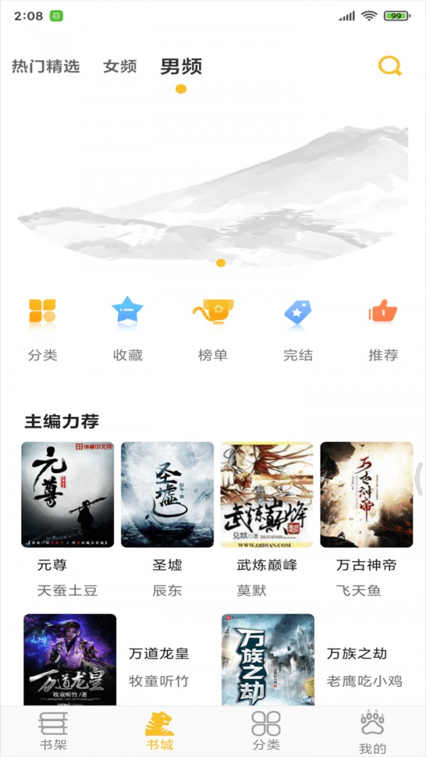 悠闲小说图2