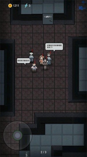 抖音细胞奇点模拟器图2