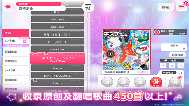 梦想协奏曲！少女乐团派对！图2