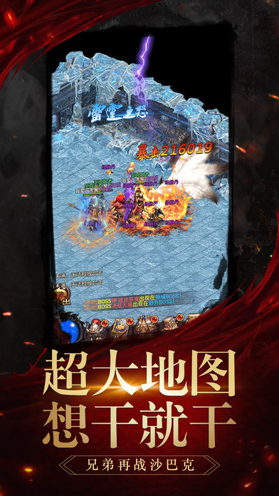 热血沙城官网免费版