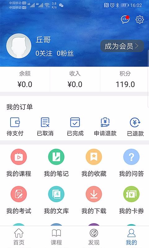 潇洒网校图1