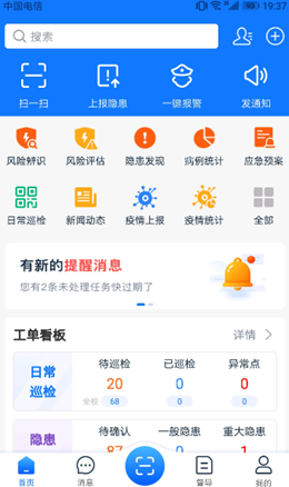 名通智安图1