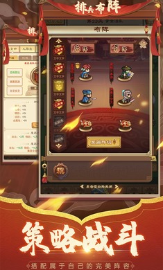 三国全军出击 三国全军出击