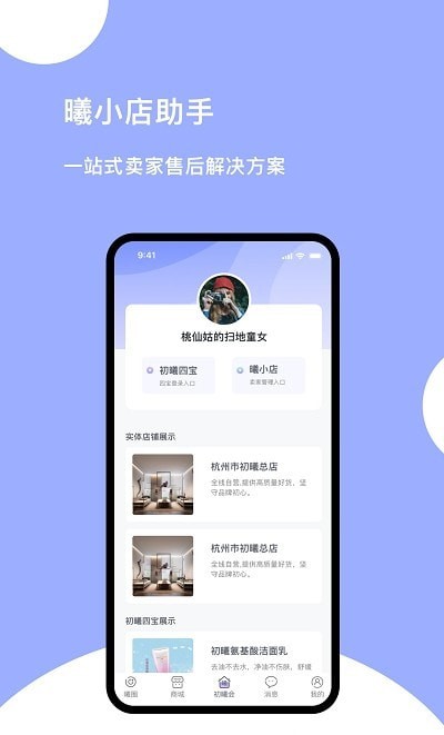 初曦会图2