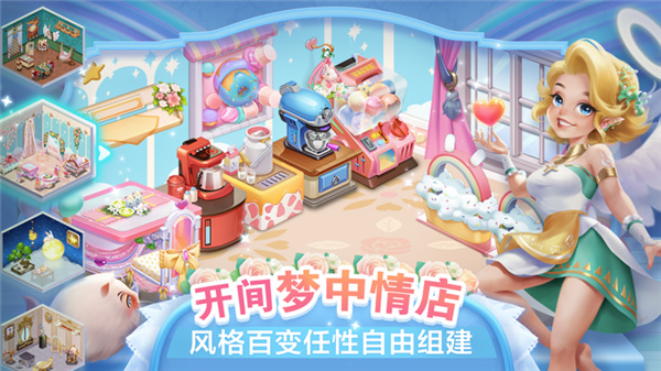 开间咖啡厅图1