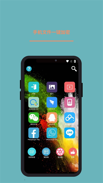 360加密app图2