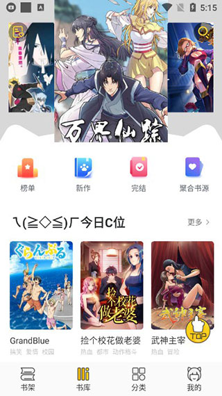 六漫画图1