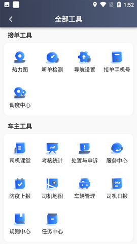及客出行图5