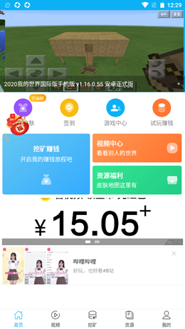 青鸟飞娱游戏盒图2
