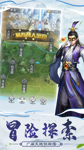仙命决图2