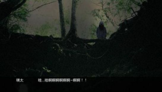 树海逃脱