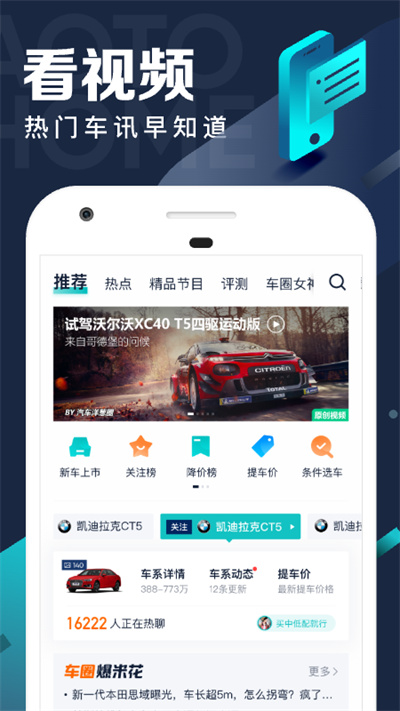 汽车之家二手车2026免费版图1