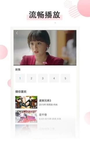 五虎影院最新地址图2