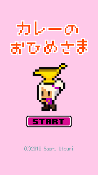 咖喱公主