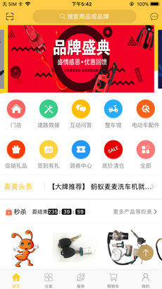 蚂蚁麦麦图3
