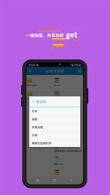 360加密app图4