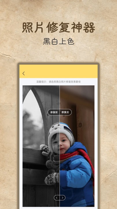 老照片高清修复图1