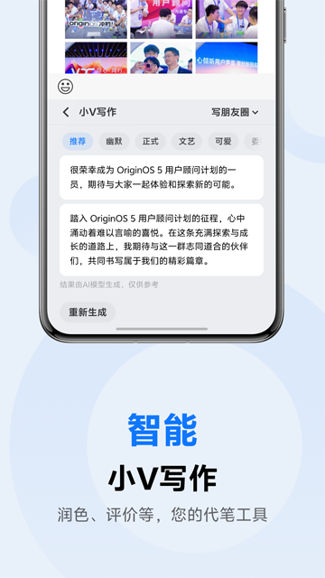 vivo输入法Pro图3