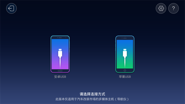 亿连手机互联图2