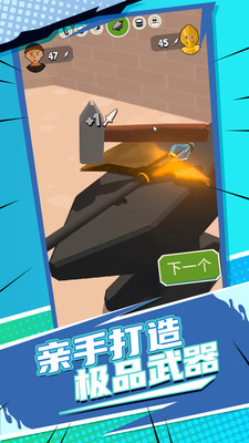 全民改造师图2