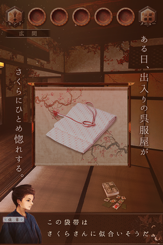 さくらまつり图1