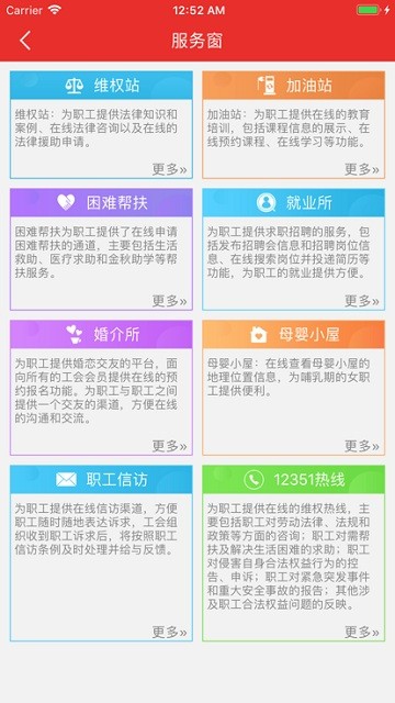 贵州工会图2