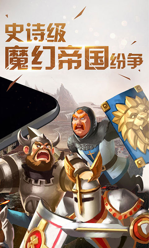 王权之争图4