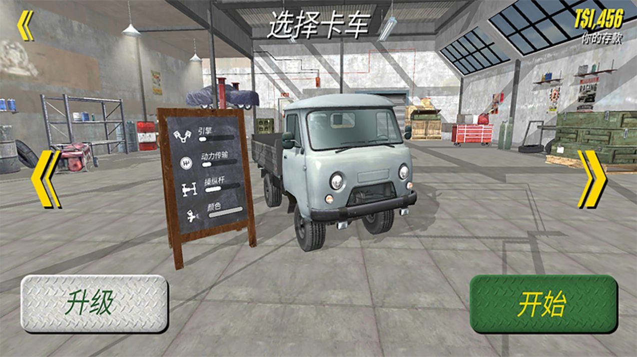 卡车人生大巴车图2