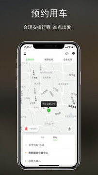 云滴出行图1