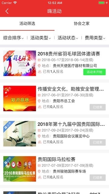 贵州工会 贵州工会