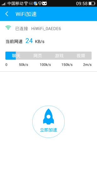 Wifi钥匙无线管家图2