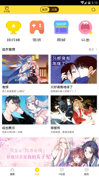 看漫画图2