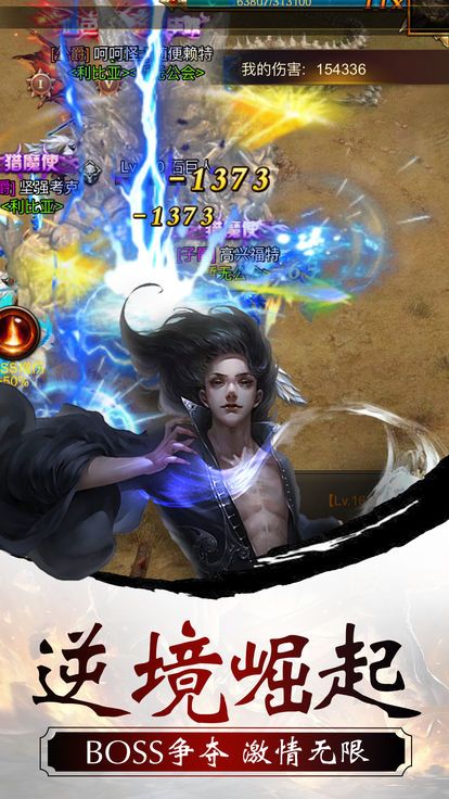 轩辕剑之天之痕ol图4