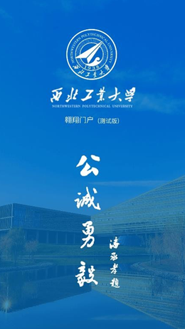 西北工业大学图2